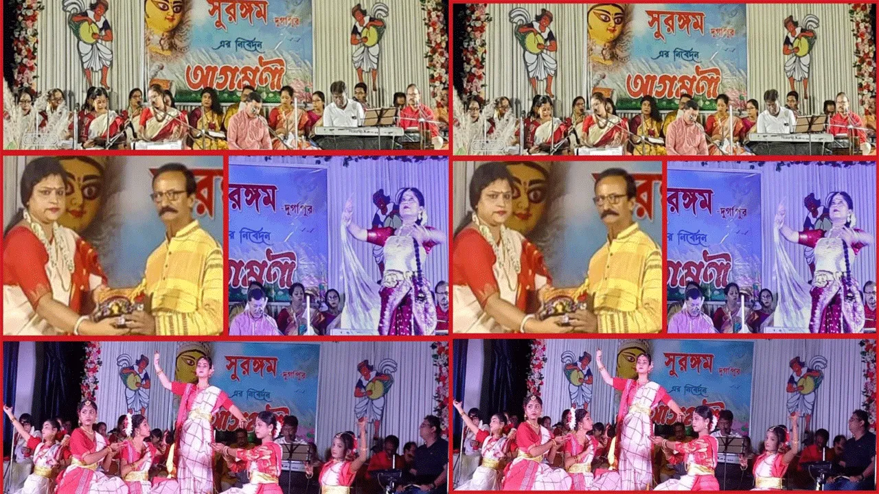 সুরঙ্গম পরিবেশিত মনোজ্ঞ “আগমনী অনুষ্ঠান”