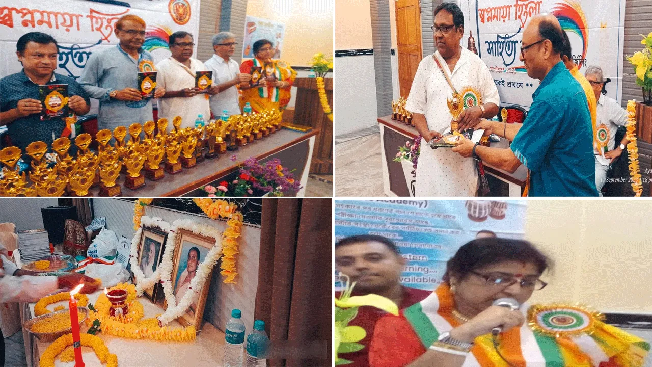 প্রকাশিত হলো ‘স্বপ্নমায়া হিংলা সাহিত্যচর্চা পরিবার’-এর কবিতা সংকলন