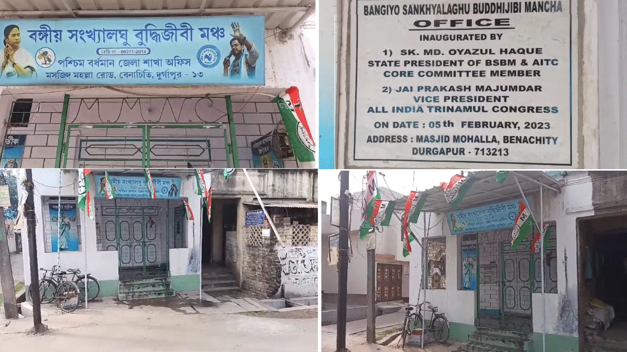 দুর্গাপুরে বাড়ি দখল করে পার্টি অফিস করার অভিযোগ তৃণমূলের বিরুদ্ধে