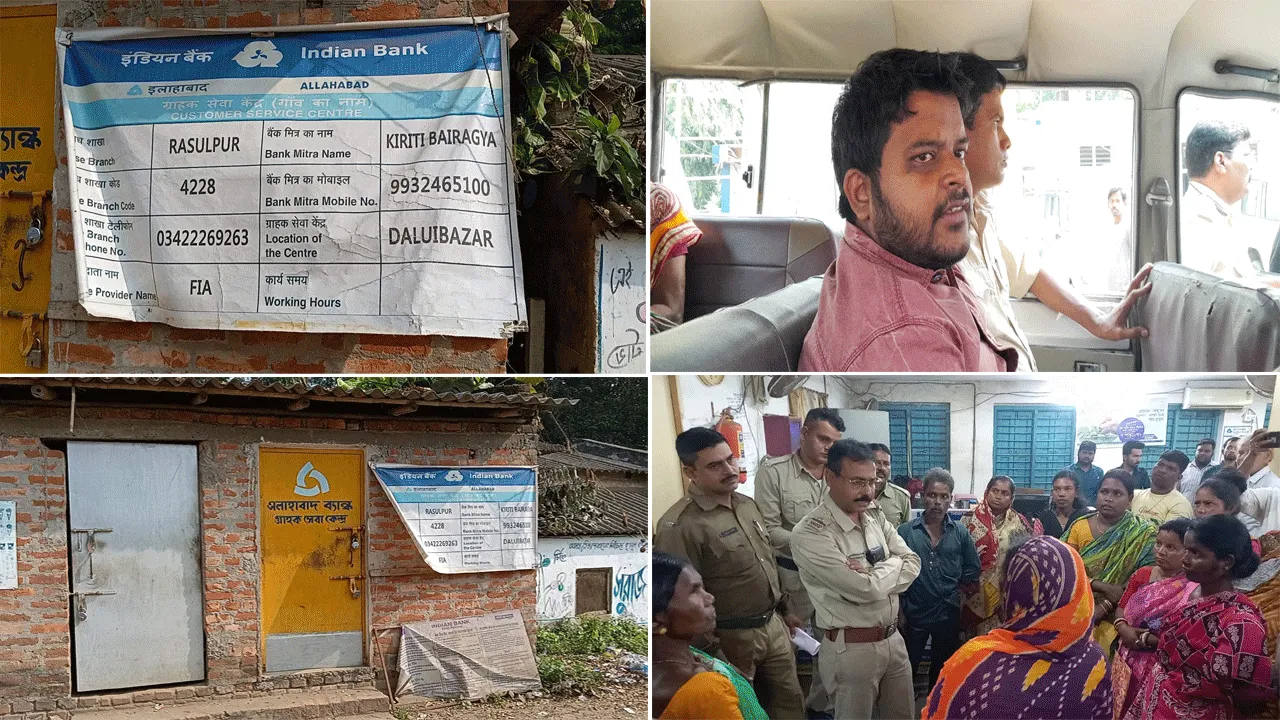 আর্থিক তছরূপের অভিযোগে গ্রেপ্তার গ্রাহক পরিষেবা কেন্দ্রের মালিক