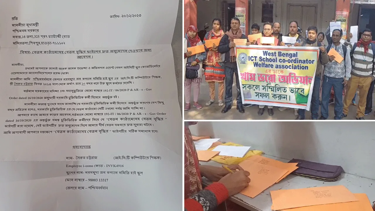 ‘খাম ভরো আন্দোলনে’র মাধ্যমে বেতন কাঠামো পরিবর্তনের দাবি