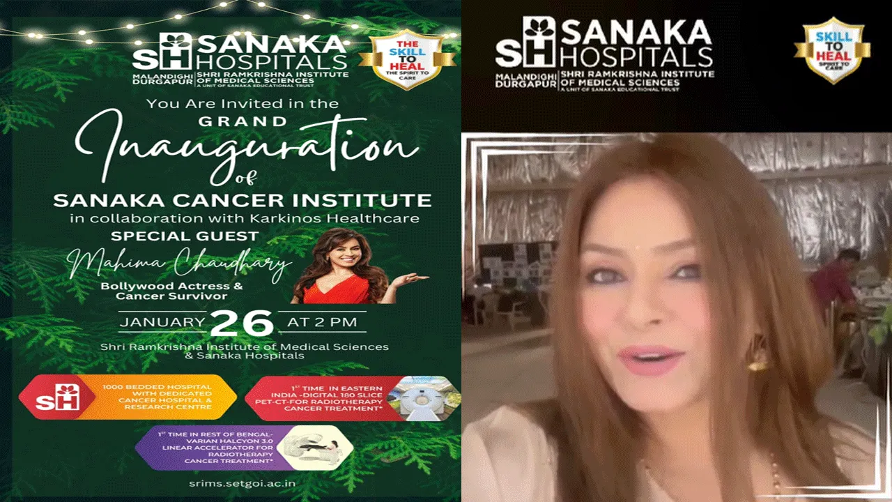 ১০০০ শয্যা বিশিষ্ট সনকা ক্যান্সার ইনস্টিটিউটের শুভ উদ্বোধন ২৬ শে জানুয়ারি
