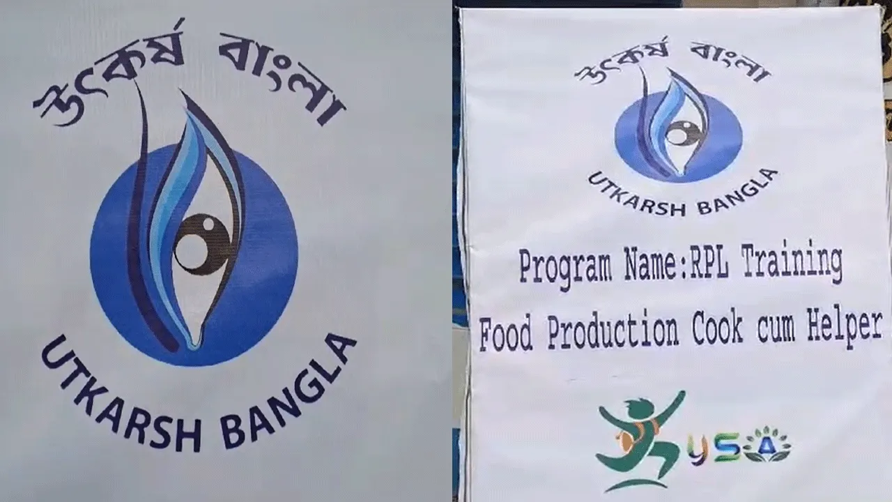 বাঁকুড়াতে উৎকর্ষ বাংলা প্রকল্পে ট্রেনিং এর ব্যবস্থা