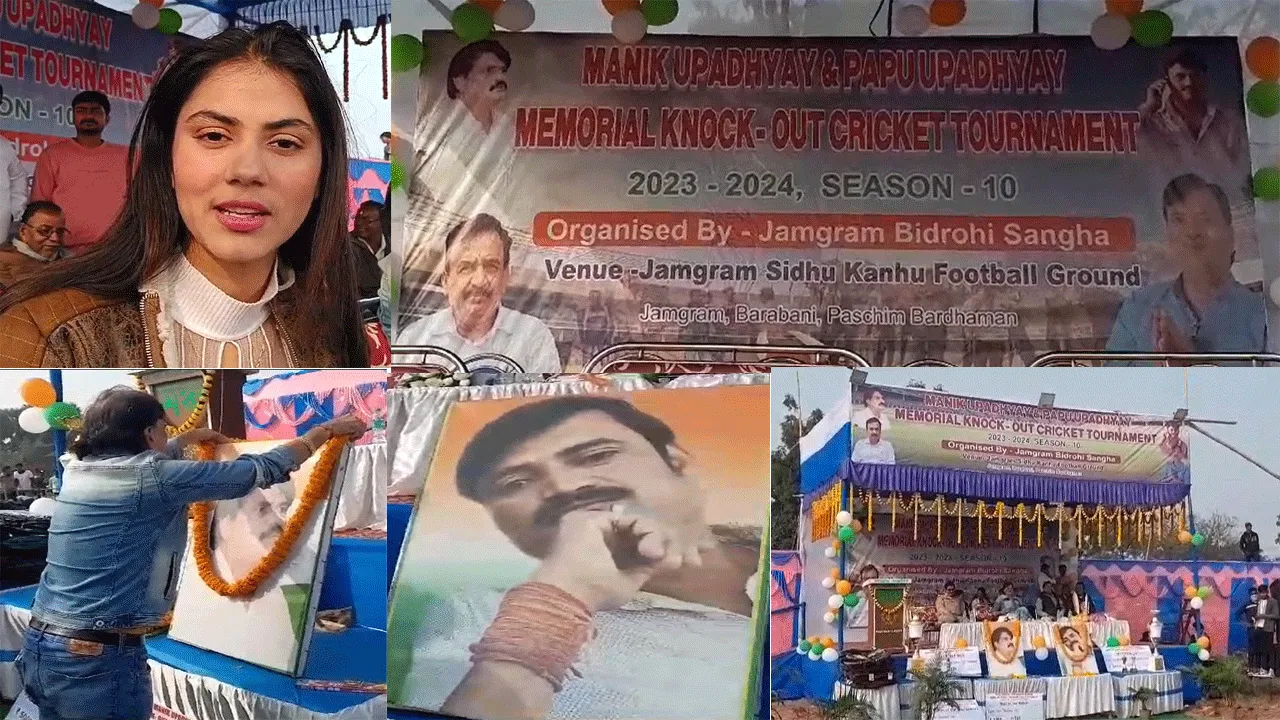নকআউট ক্রিকেট প্রতিযোগিতার চূড়ান্ত পর্যায়ে ফাইনাল খেলা আসানসোল