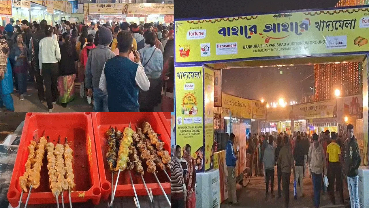 বাঁকুড়া শহরে শুরু ‘বাহারে আহারে’ খাদ্য মেলা
