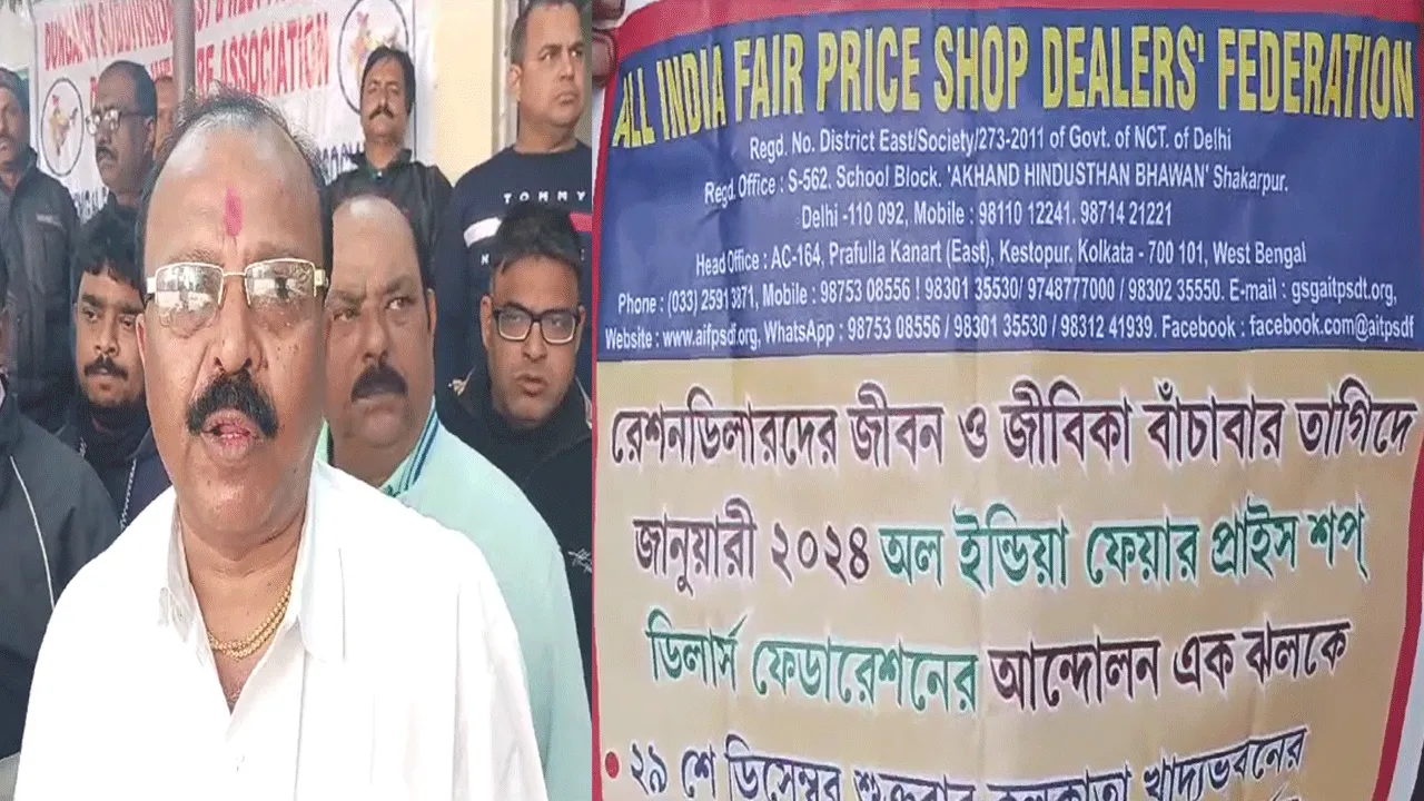 রেশন ডিলারদের ধর্মঘটে সমস্যার মুখে গরিব মানুষ