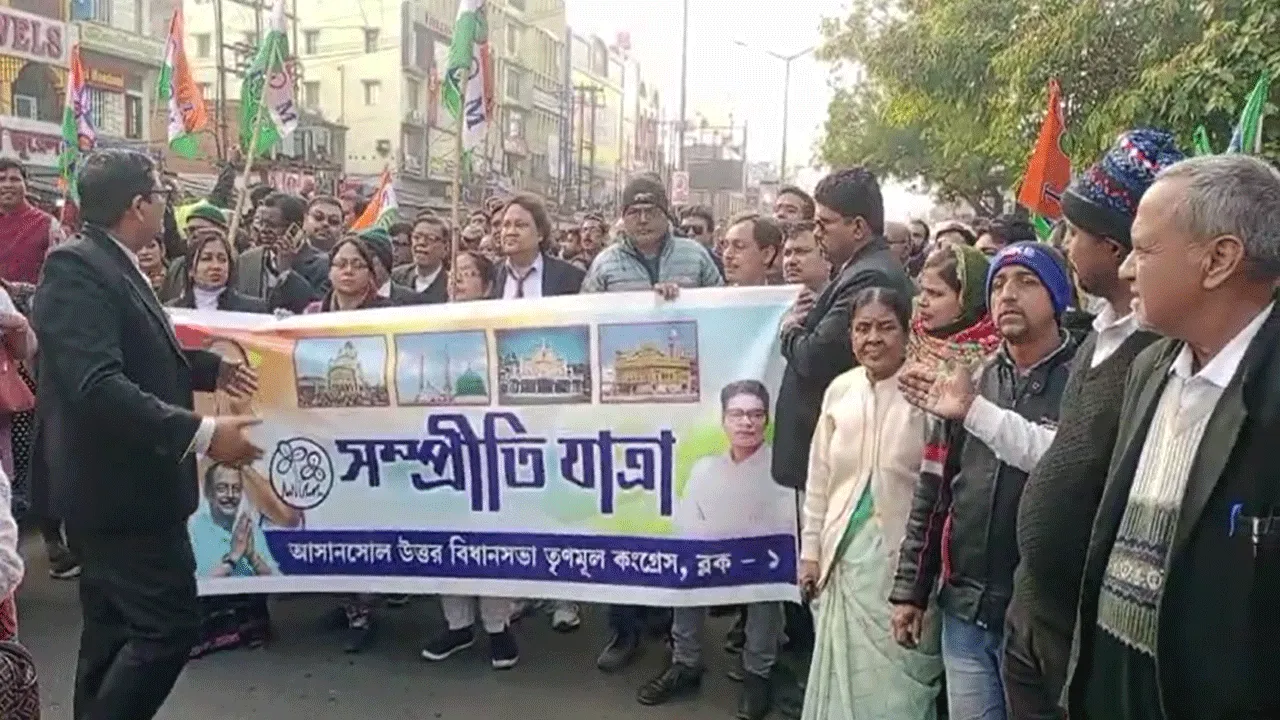 পশ্চিম বর্ধমান জেলায় তৃণমূল কংগ্রেসের পথযাত্রা ও সংহতি মিছিল অনুষ্ঠিত