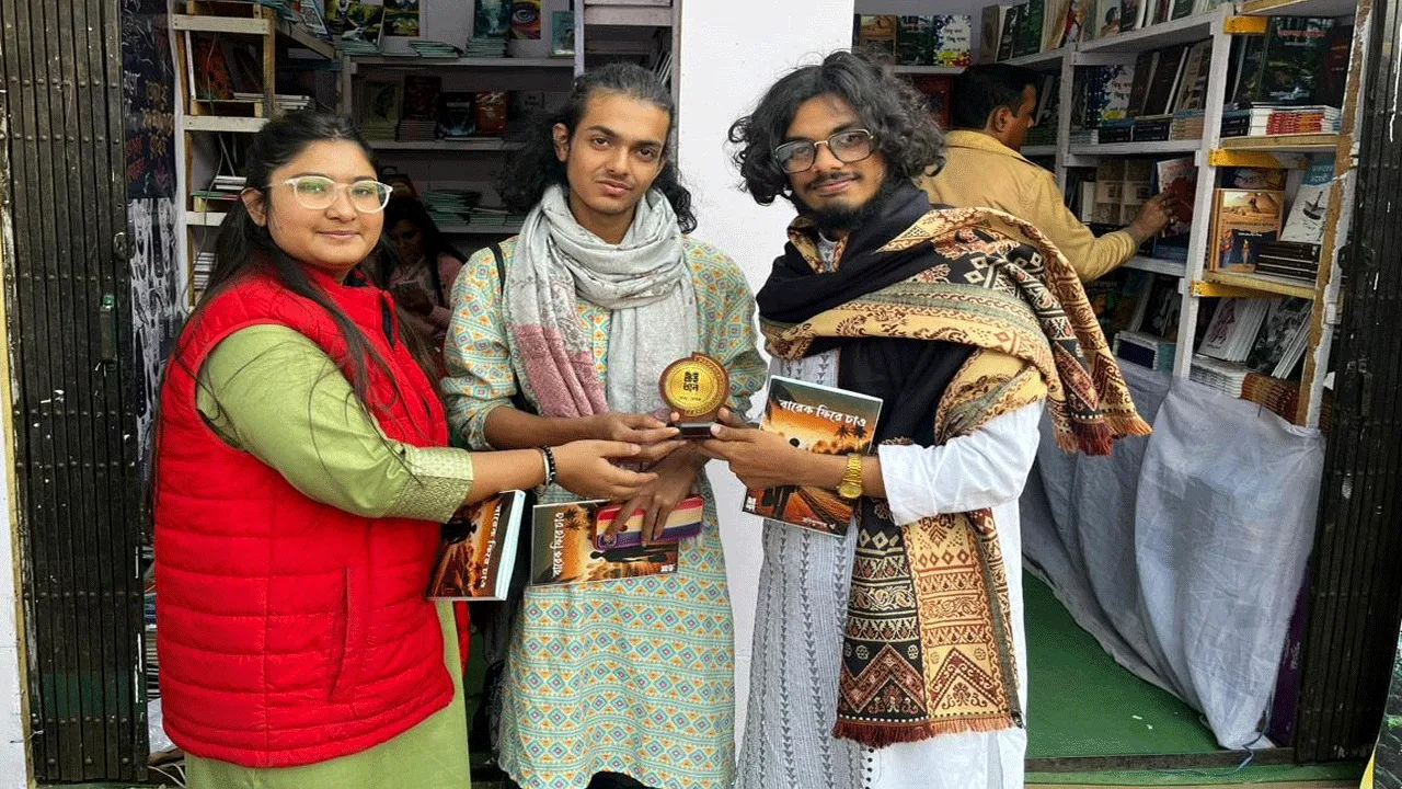‘বারেক ফিরে চাও’- কলেজ ছাত্রের অসাধারণ কাব্যগ্রন্থ