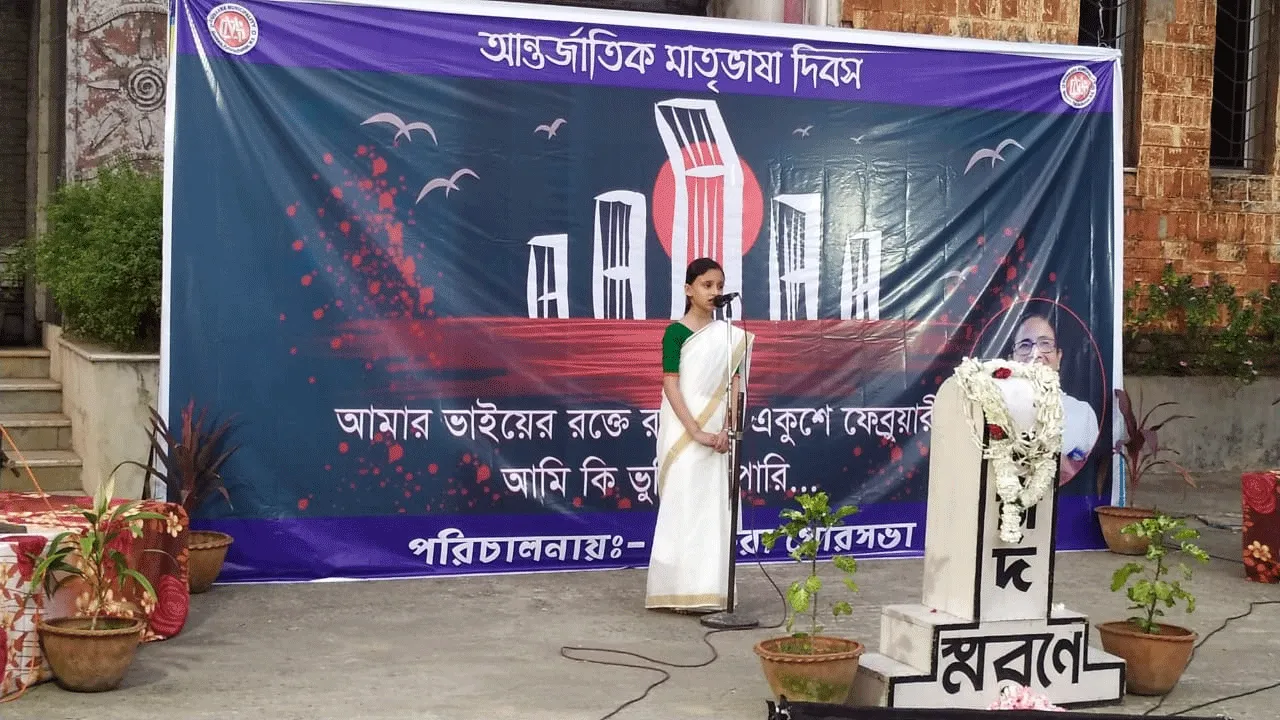 গুসকরা পৌরসভার উদ্যোগে পালিত হলো ‘আন্তর্জাতিক মাতৃভাষা দিবস’