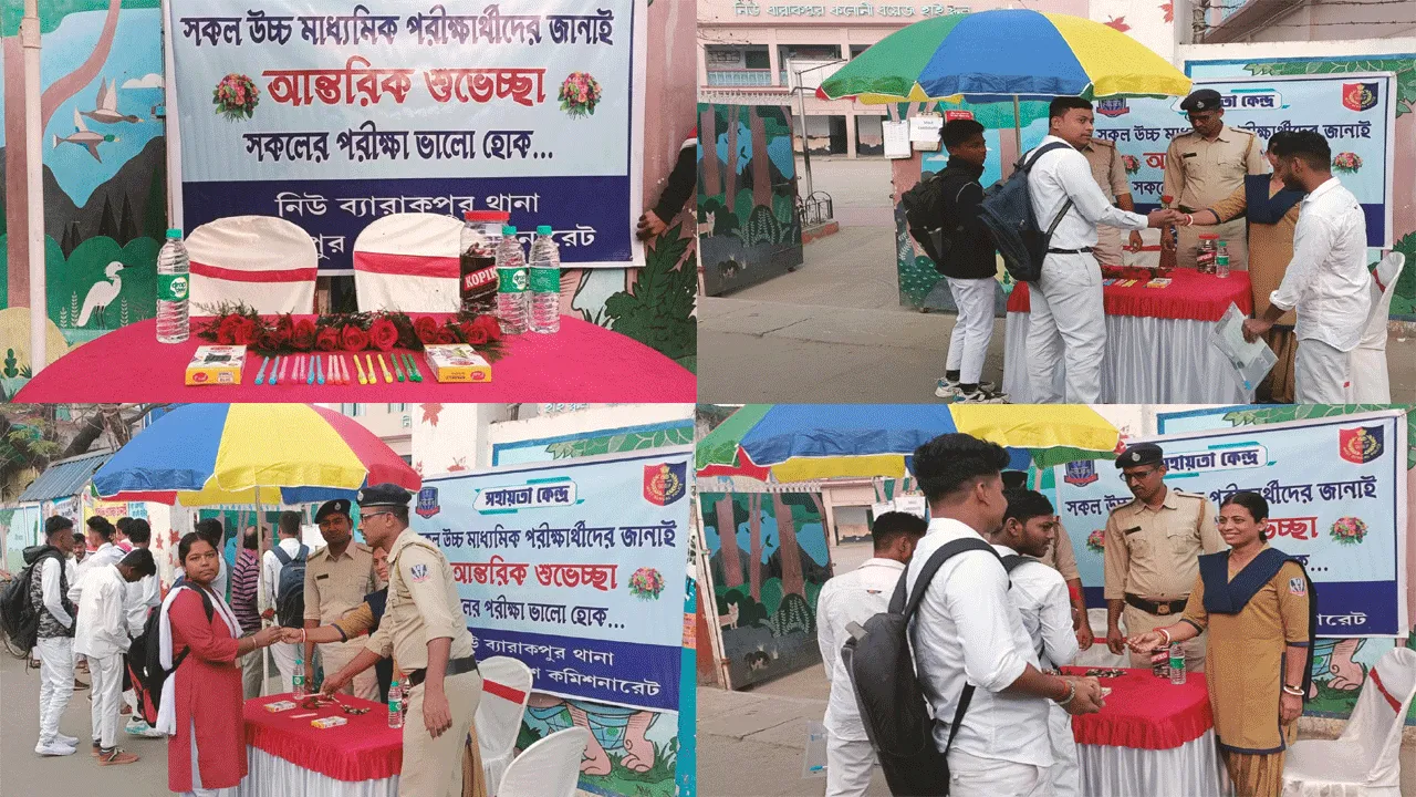 উচ্চ মাধ্যমিক পরীক্ষার্থীদের শুভেচ্ছা জানালো নিউ ব্যারাকপুর থানা