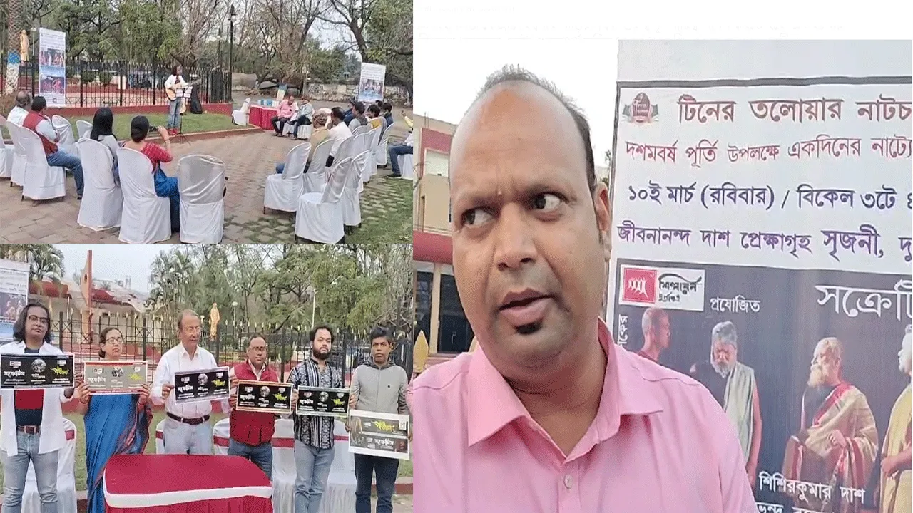 বর্ষপূর্তি উপলক্ষে ২টি পূর্ণাঙ্গ নাটকের আয়োজন দুর্গাপুরে