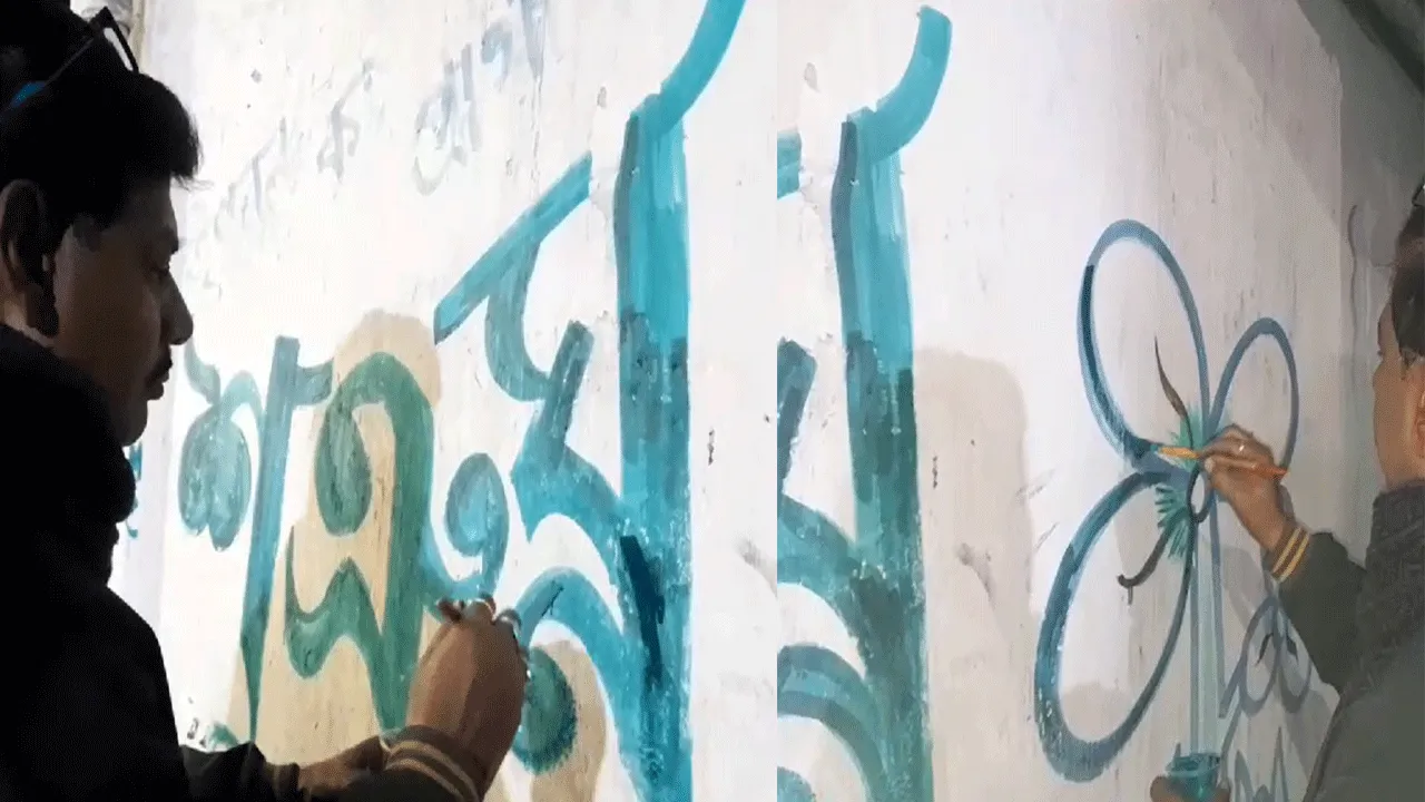 লোভসভা নির্বাচন ঘোষণার আগেই তৃণমূলের দেওয়াল লিখন শুরু