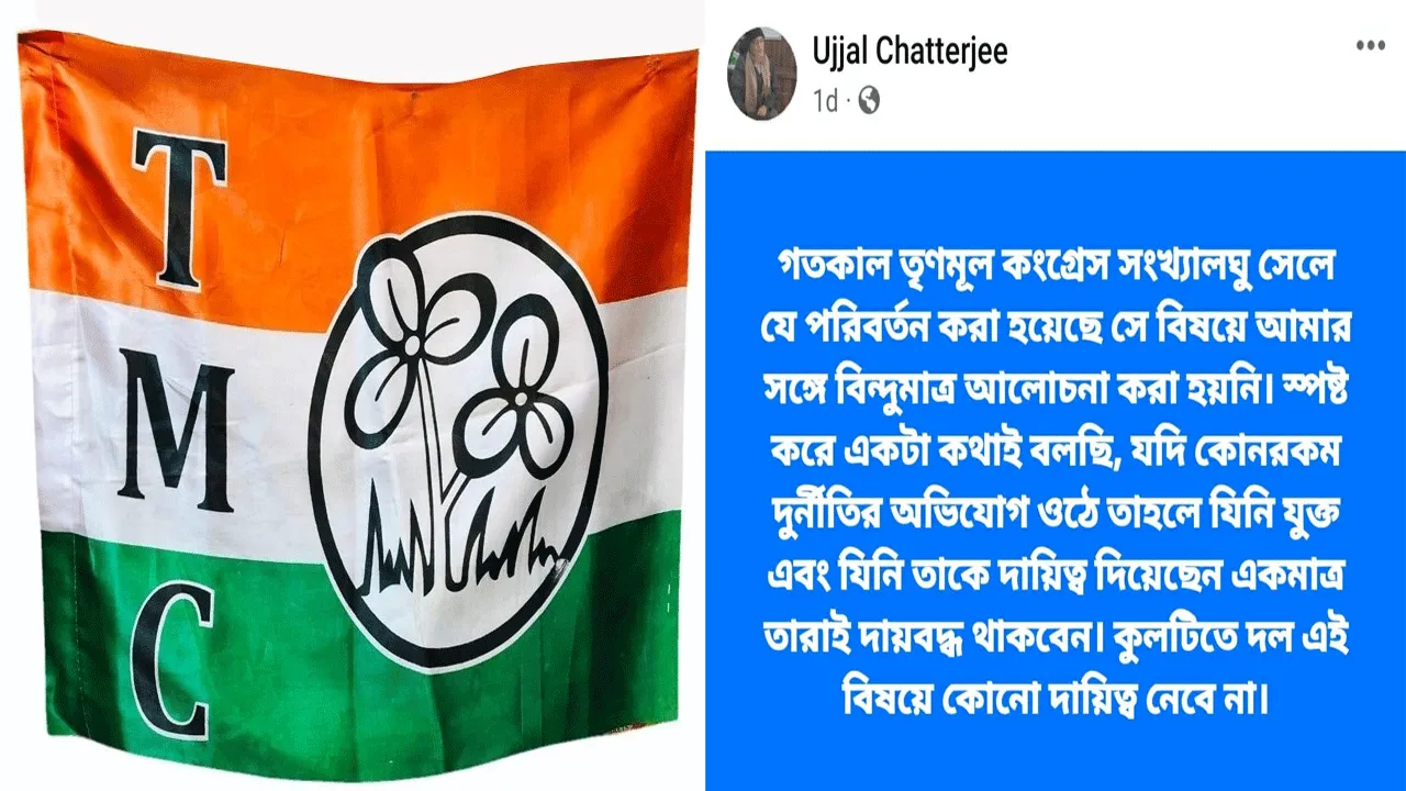 নির্বাচনের মুখে শাসক দলের কোন্দল প্রকাশ্যে, বির্তক,তরজা