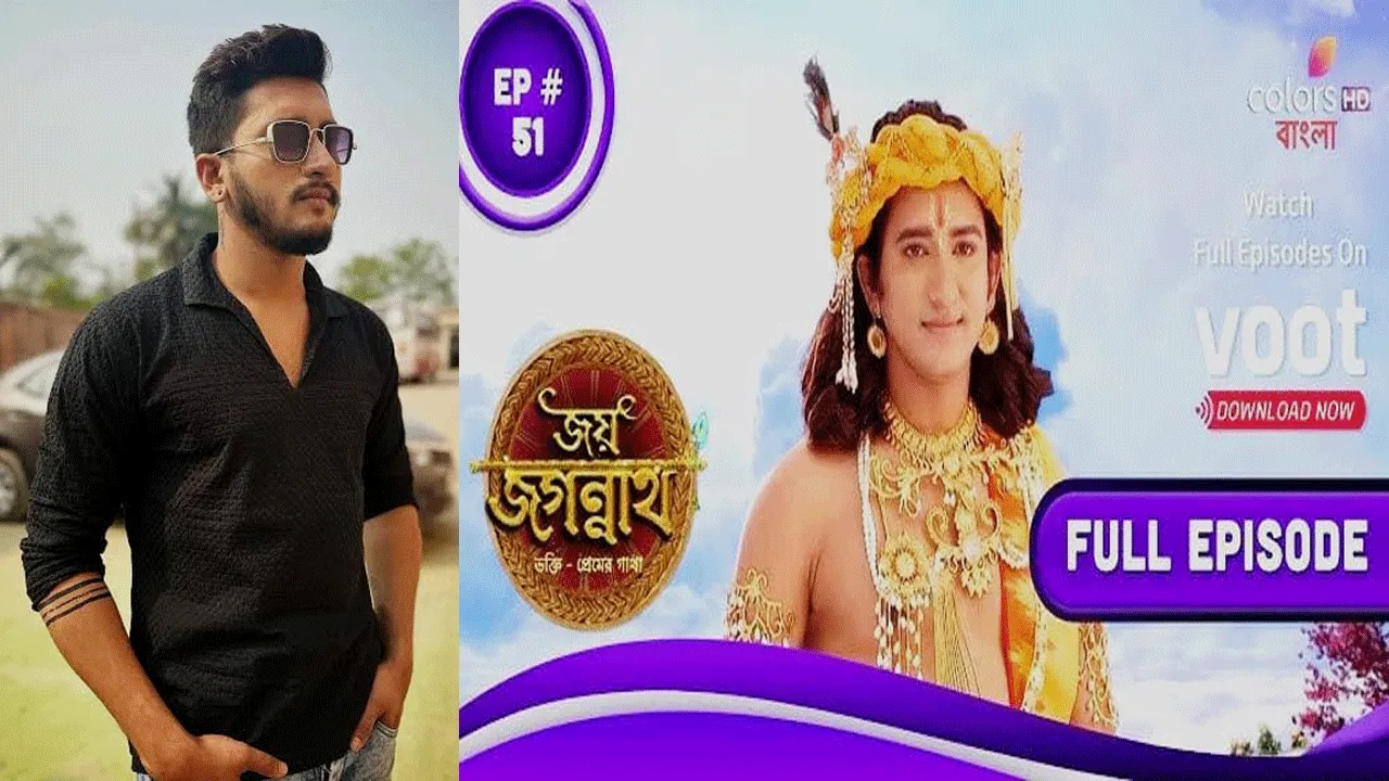 জয় জগন্নাথের জগন্নাথ চরিত্র করতে গিয়ে কী অনুভূতি হয়েছিল অভিনেতা বিপুল পাত্রের ?