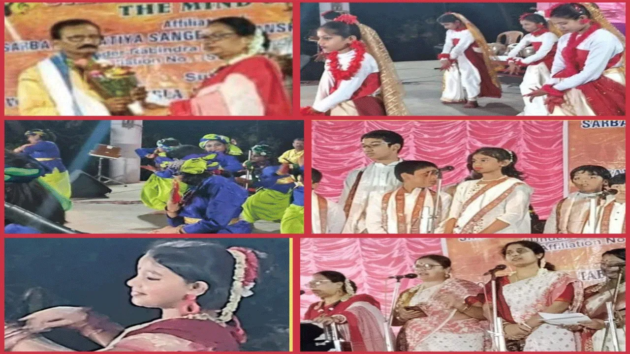 ‘সঙ্গীত ও সঙ্গত একাডেমী’ আয়োজিত রবীন্দ্রজন্মোৎসব