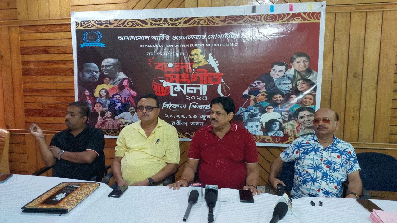 আর্টিস্ট ওয়েলফেয়ার সোসাইটির বাংলা সঙ্গীত মেলার আয়োজন