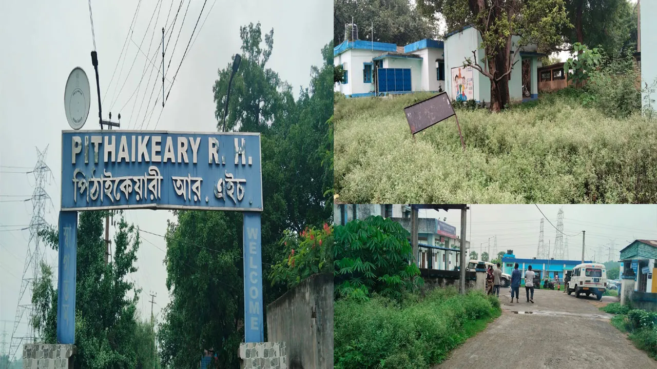স্বাস্থ্যকেন্দ্রে অস্বাস্থ্যকর পরিবেশ, হুঁশ নেই কর্তৃপক্ষের
