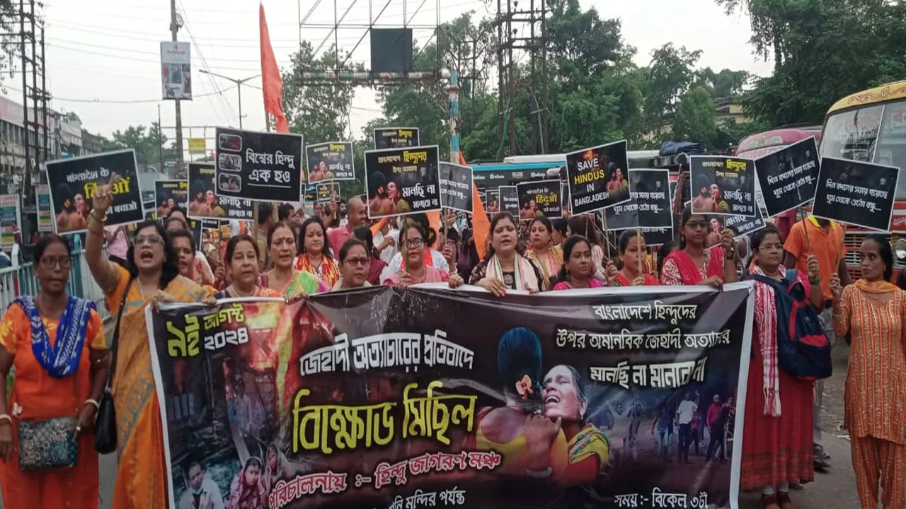 বাংলাদেশের সংখ্যালঘুদের উপর আক্রমণের প্রতিবাদে মিছিল