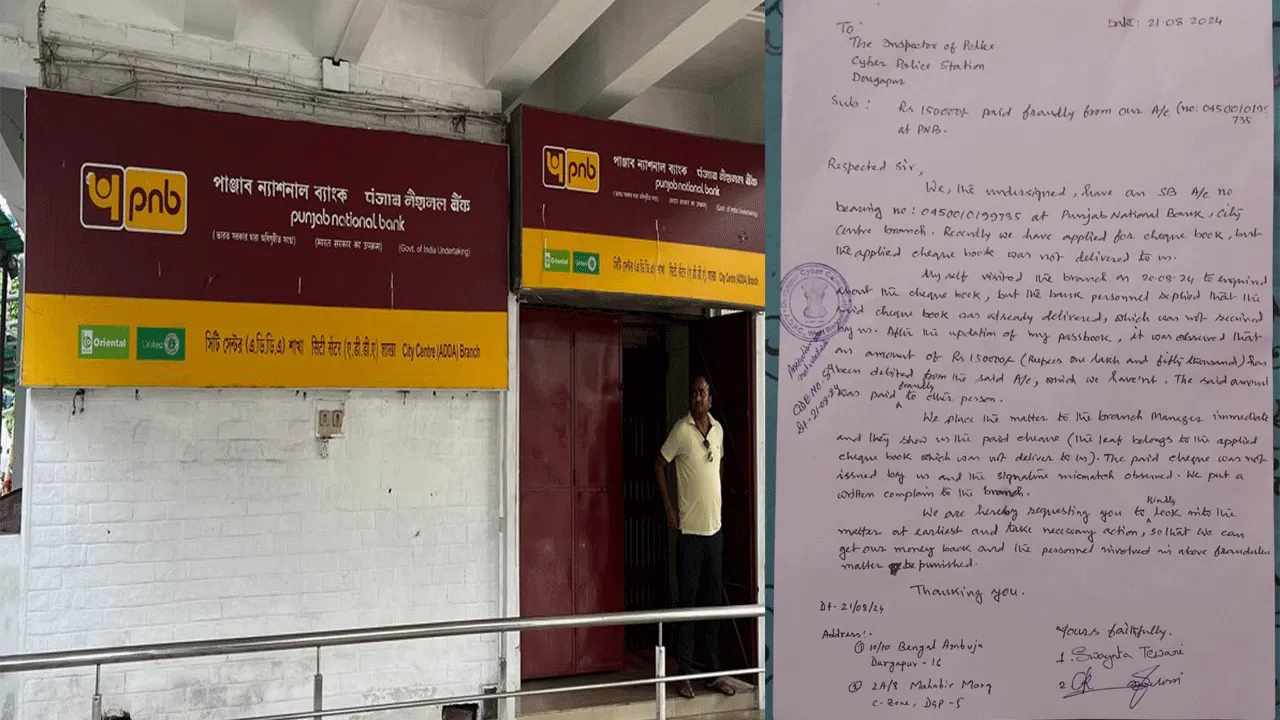 এটিএম নয়, দুর্গাপুরের ব্যাংকের চেকেই লাখ লাখ লুঠ জামতাড়া গ্যাংয়ের