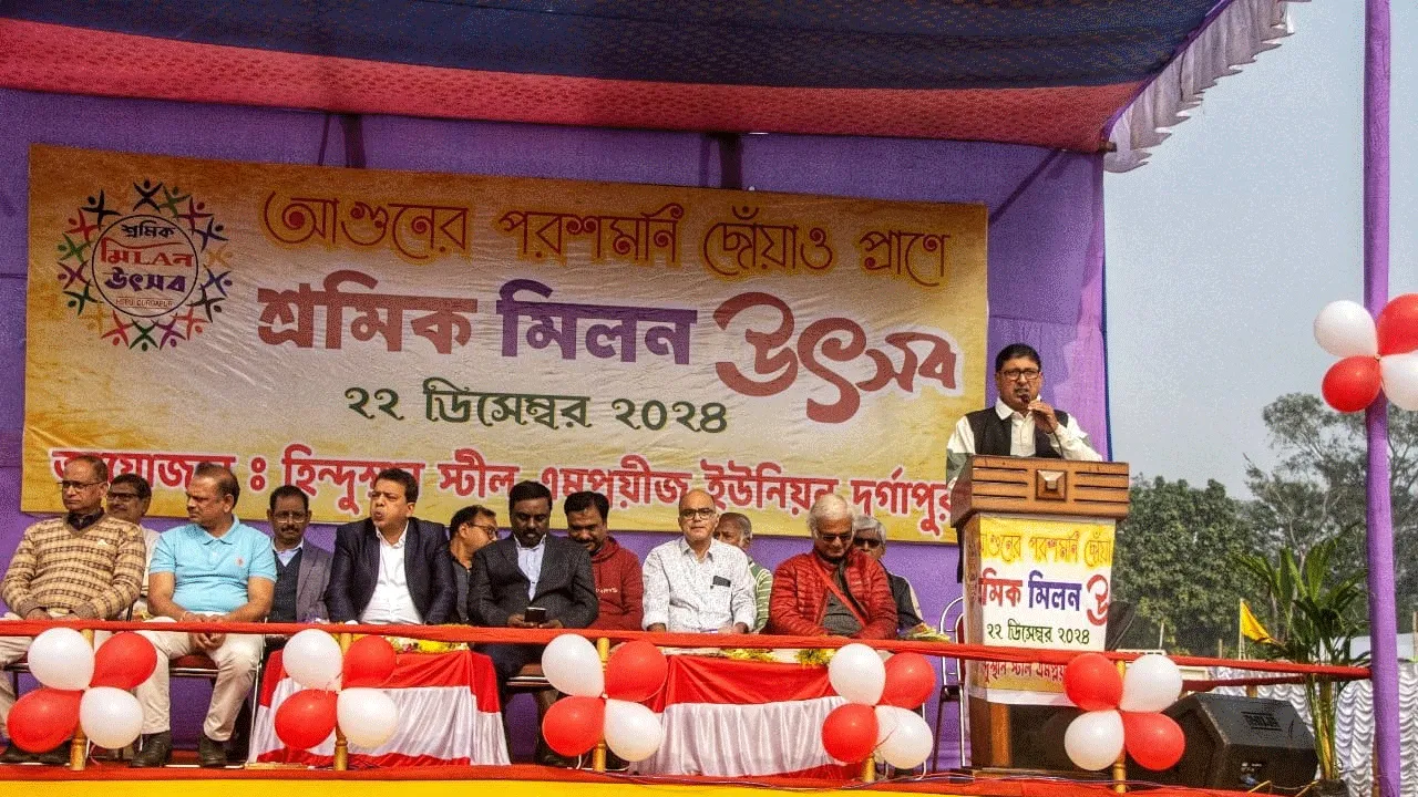 দুর্গাপুরে অনুষ্ঠিত হল “শ্রমিক মিলন উৎসব ২০২৪”