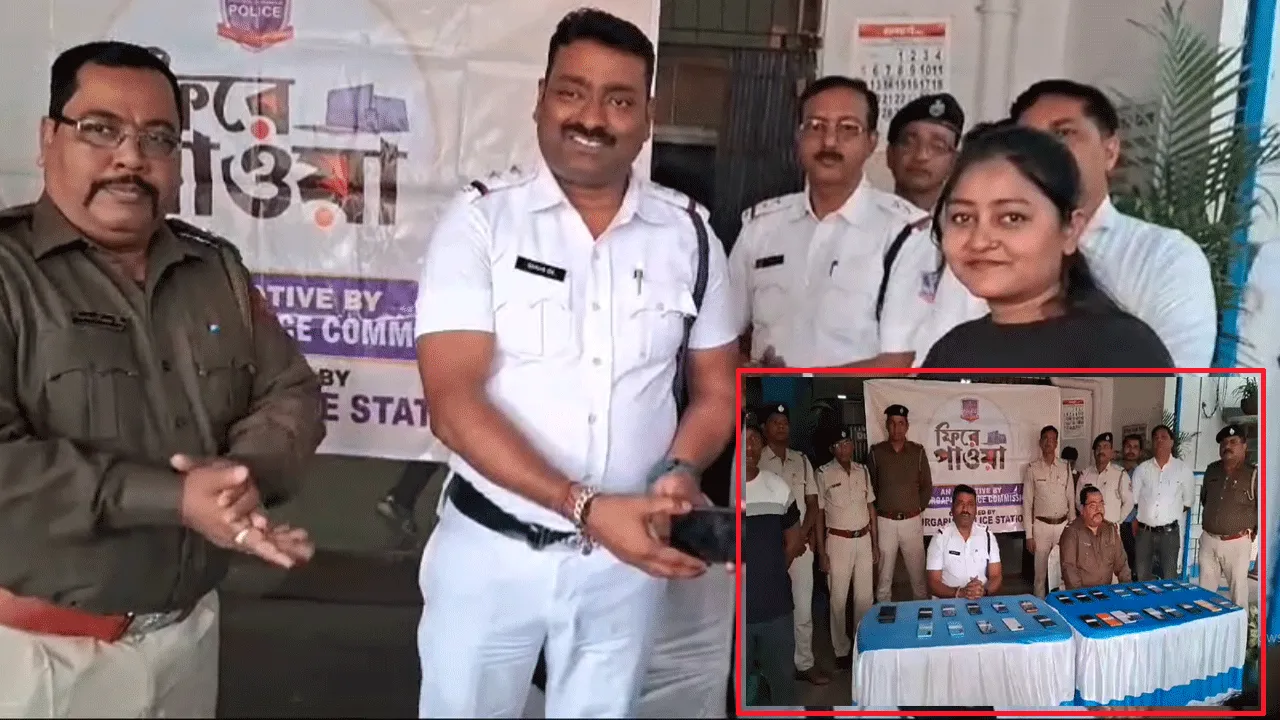 দুর্গাপুর থানার বিশেষ উদ্যোগ “ফিরে পাওয়া’