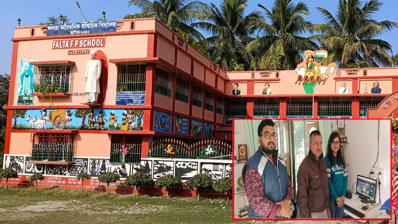 ফলতা প্রাথমিক বিদ্যালয়ে ওয়েবসাইটের উদ্বোধন