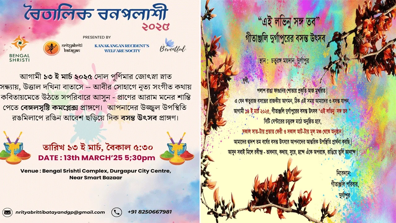 ঋতুরাজ বসন্তকে বরণ করে নিতে প্রস্তুতি দুর্গাপুরে