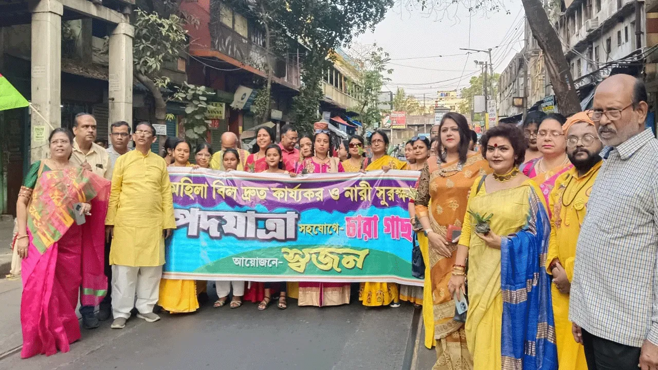 মহিলা বিল কার্যকর করার দাবীতে কলকাতায় পদযাত্রা