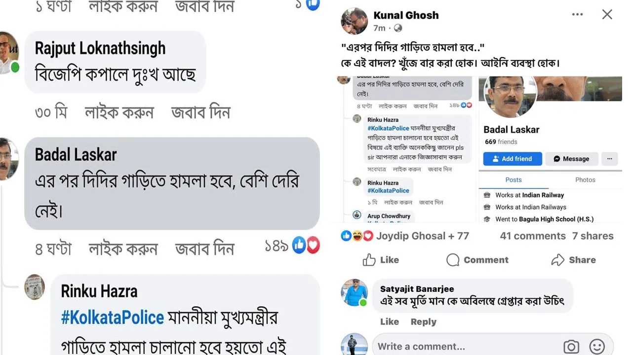 ফেসবুকে মুখ্যমন্ত্রীকে নিয়ে মন্তব্য করে গ্রেফতার দুর্গাপুরের প্রাক্তন রেল কর্মী