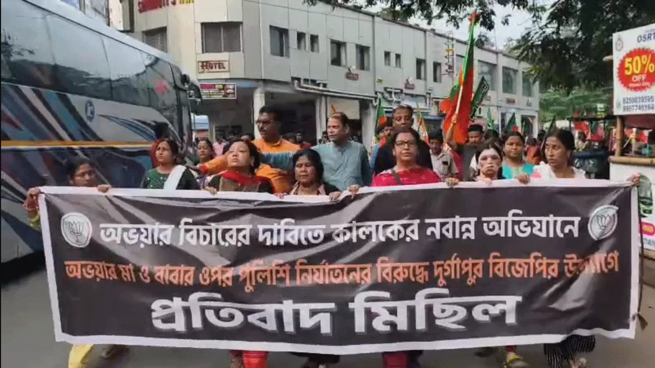 অভয়ার মা-বাবার উপর পুলিশি নির্যাতনের প্রতিবাদে দুর্গাপুরে মিছিল
