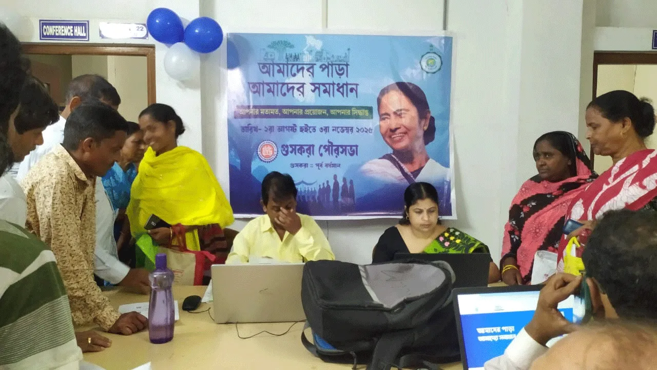 ‘আমাদের পাড়া, আমাদের সমাধান’- উপস্থিত ডেপুটি ম্যাজিস্ট্রেট