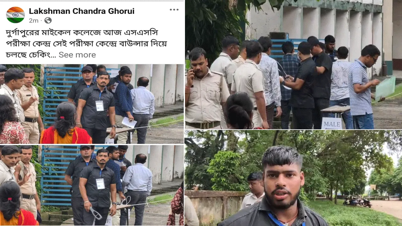 দুর্গাপুরে এসএসসি পরীক্ষাকেন্দ্রে বাউন্সার, বিতর্ক