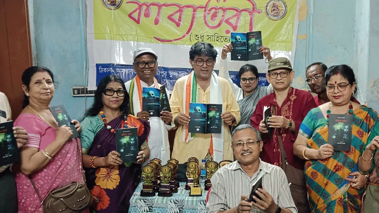 প্রকাশিত হল ‘কাব্যতরী’ সাহিত্য পত্রিকার শারদ সংখ্যা