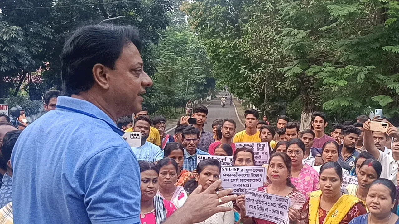 বার্নপুর সেল আইএসপি পরিচালিত স্কুলগুলিকে বেসরকারিকরণের প্রতিবাদে আন্দোলন