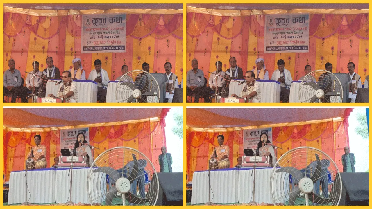 ‘কুনুর কথা’ পত্রিকার ২৩ তম বর্ষপূর্তি