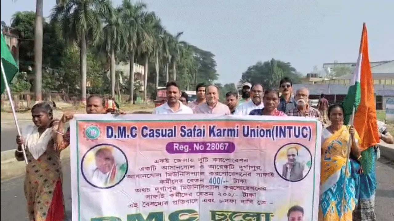 দুর্গাপুরে পুরসভার সাফাই কর্মীদের বিক্ষোভ মিছিল