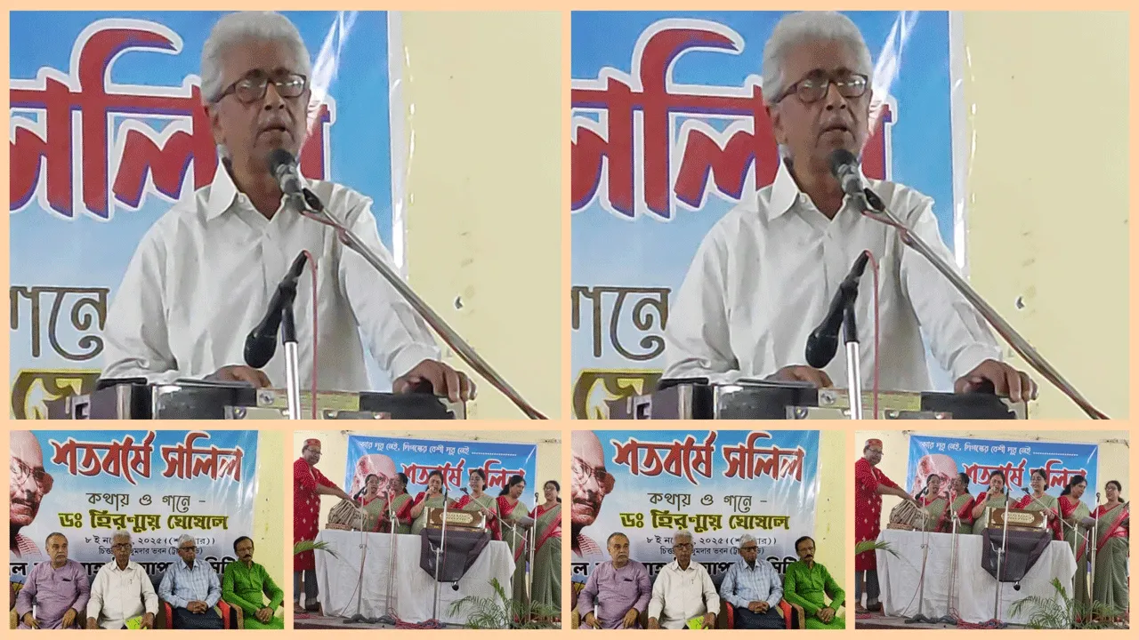 সলিল সমারোহ উদযাপন