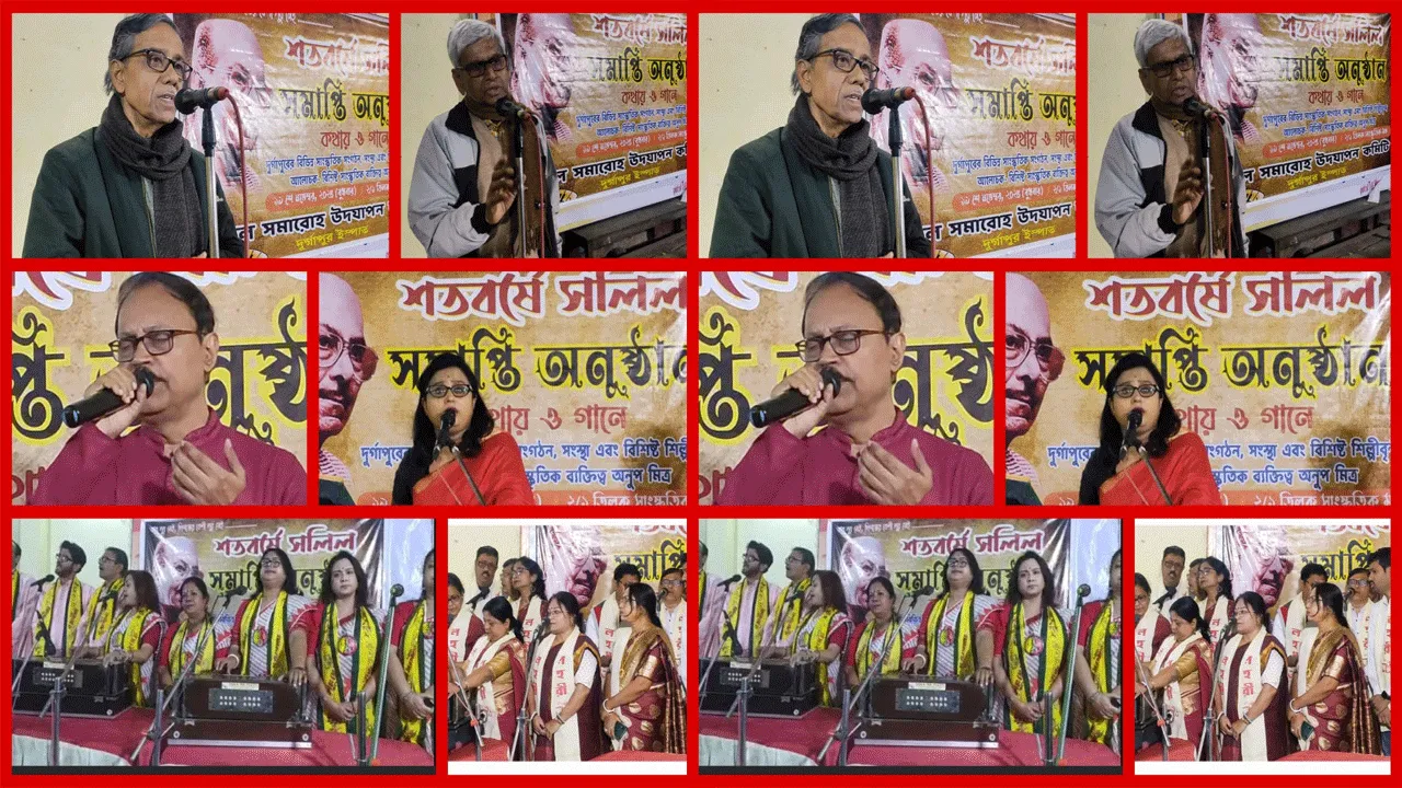 দুর্গাপুর ইস্পাত সলিল সমারোহ উৎসবের বর্ণময় সমাপ্তি অনুষ্ঠান
