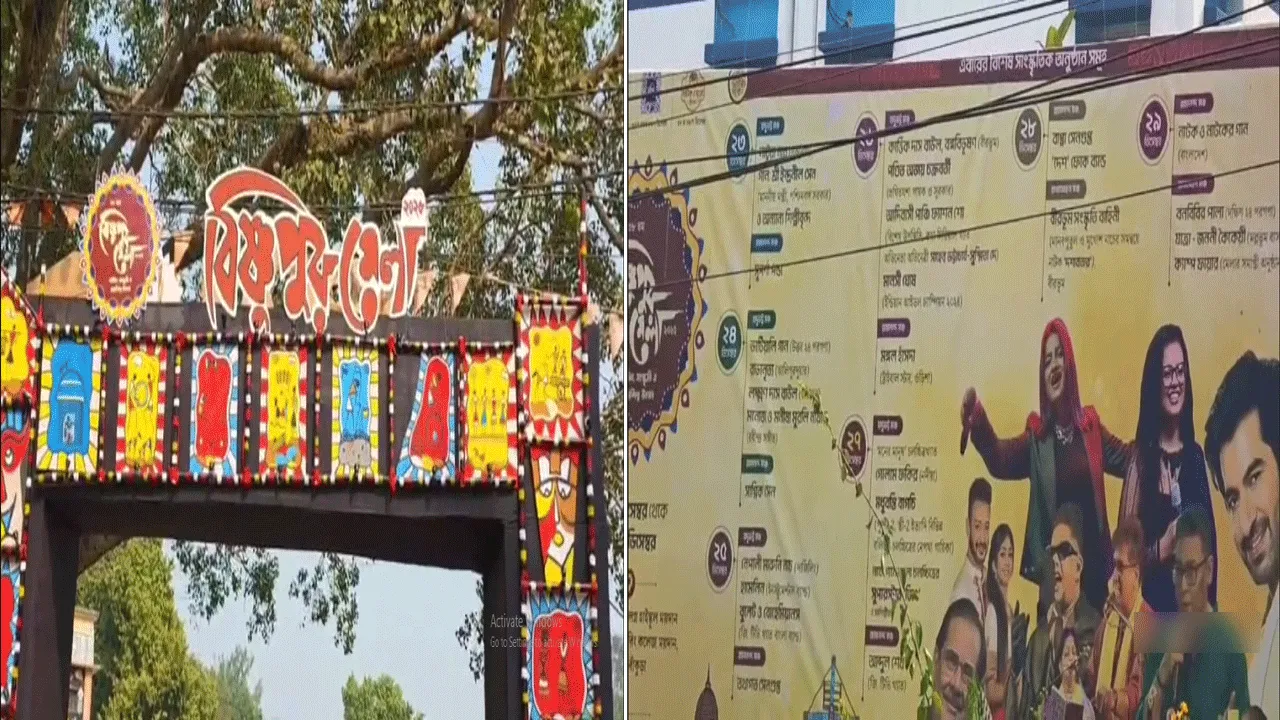 বিষ্ণুপুর মেলায় বাংলাদেশি শিল্পীদের অনুষ্ঠান ঘিরে তুমুল বিতর্ক