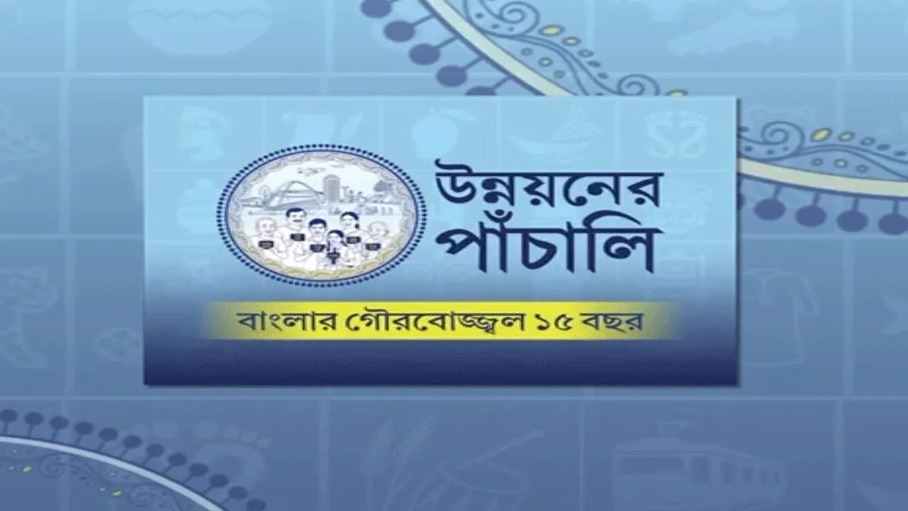 ‘পাঁচালি’র মাধ্যমে প্রচার শুরু করতে চলেছে তৃণমূল কংগ্রেস