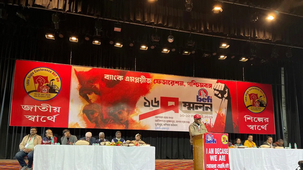 দুর্গাপুরে শুরু হল পশ্চিমবঙ্গ ব্যাংক এমপ্লয়িজ ফেডারেশনের ষষ্ঠদশ রাজ্য সম্মেলন