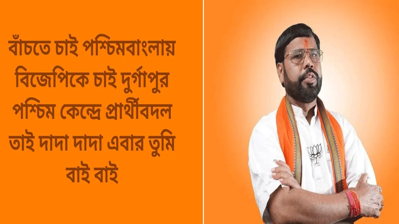 বিজেপির জেলা কমিটির সদস্যের স্যোশাল মিডিয়া পোস্ট ঘিরে বিতর্ক, প্রকাশ্যে বিজেপির গোষ্ঠী কোন্দল