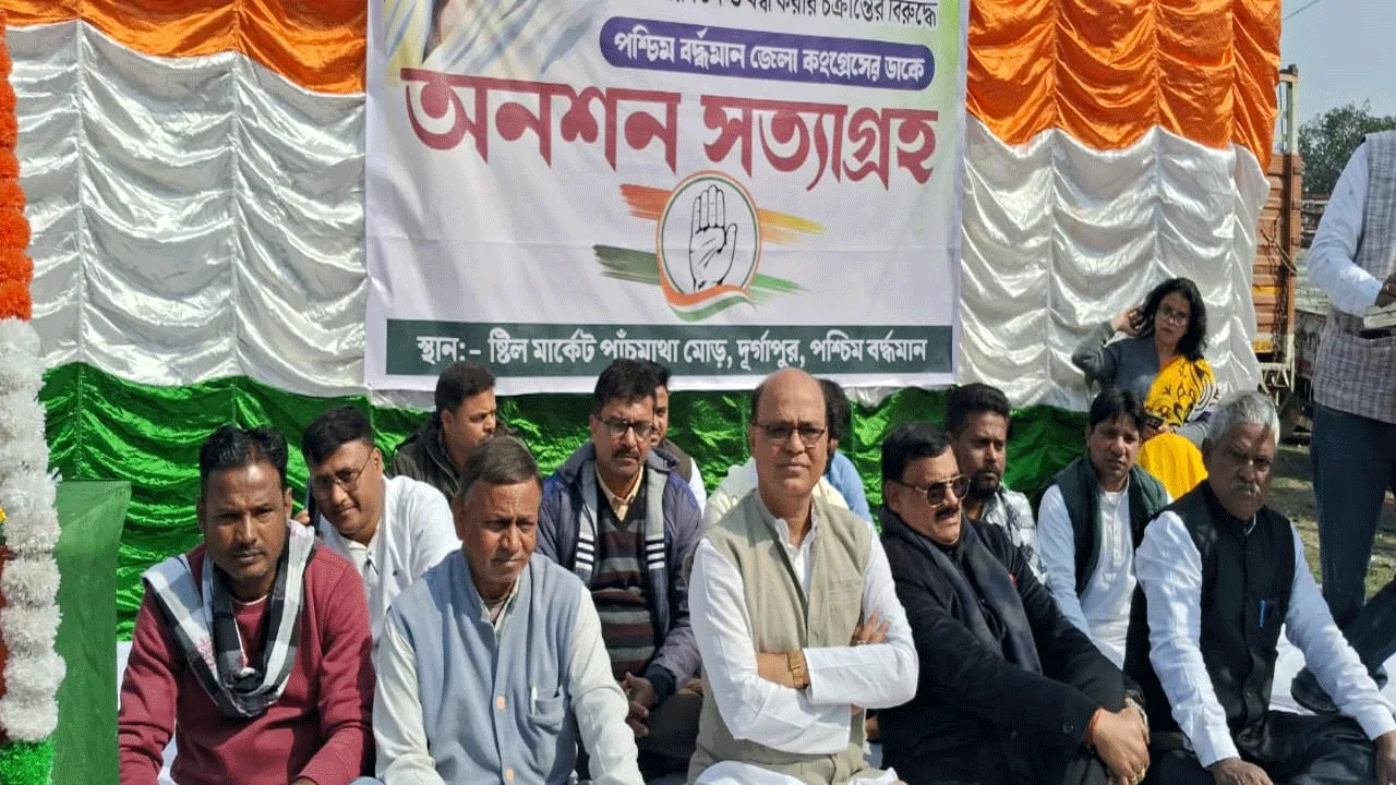 ১০০ দিনের কাজের নাম পরিবর্তনের প্রতিবাদে দুর্গাপুরে অনশন সত্যাগ্রহ কংগ্রেসের