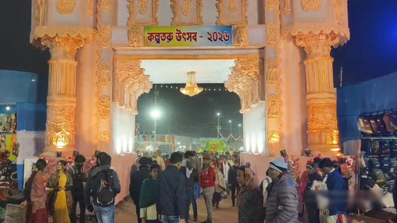শুরু হয়ে গেল দুর্গাপুরের ঐতিহ্যবাহী কল্পতরু মেলা