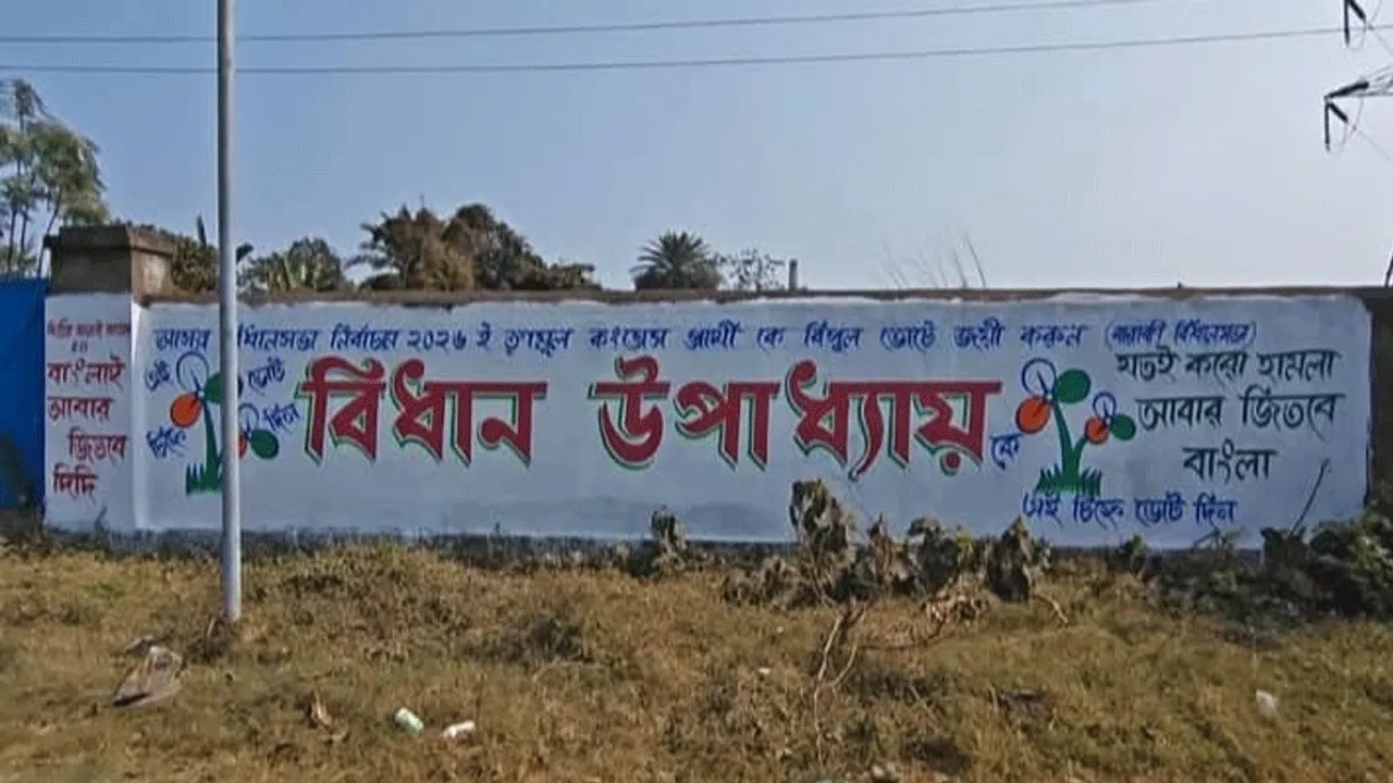 নির্বাচন ঘোষণার আগেই বিধান উপাধ্যায়ের নামে দেওয়াল লিখন আসানসোলে, বিতর্ক