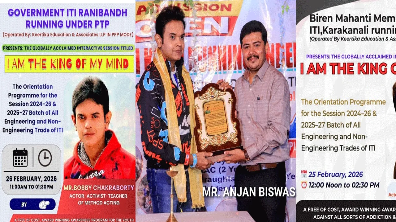 বাঁকুড়ার সরকারি আইটিআই কলেজগুলিতে ববি চক্রবর্তীর আসক্তি বিরোধী অভিযান