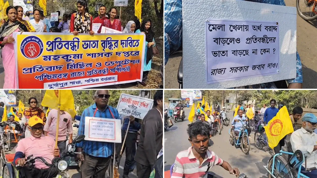 অন্যান্য প্রকল্পে ভাতা বাড়লেও বাড়েনি প্রতিবন্ধী ভাতা, প্রতিবাদে মিছিল বিক্ষোভ
