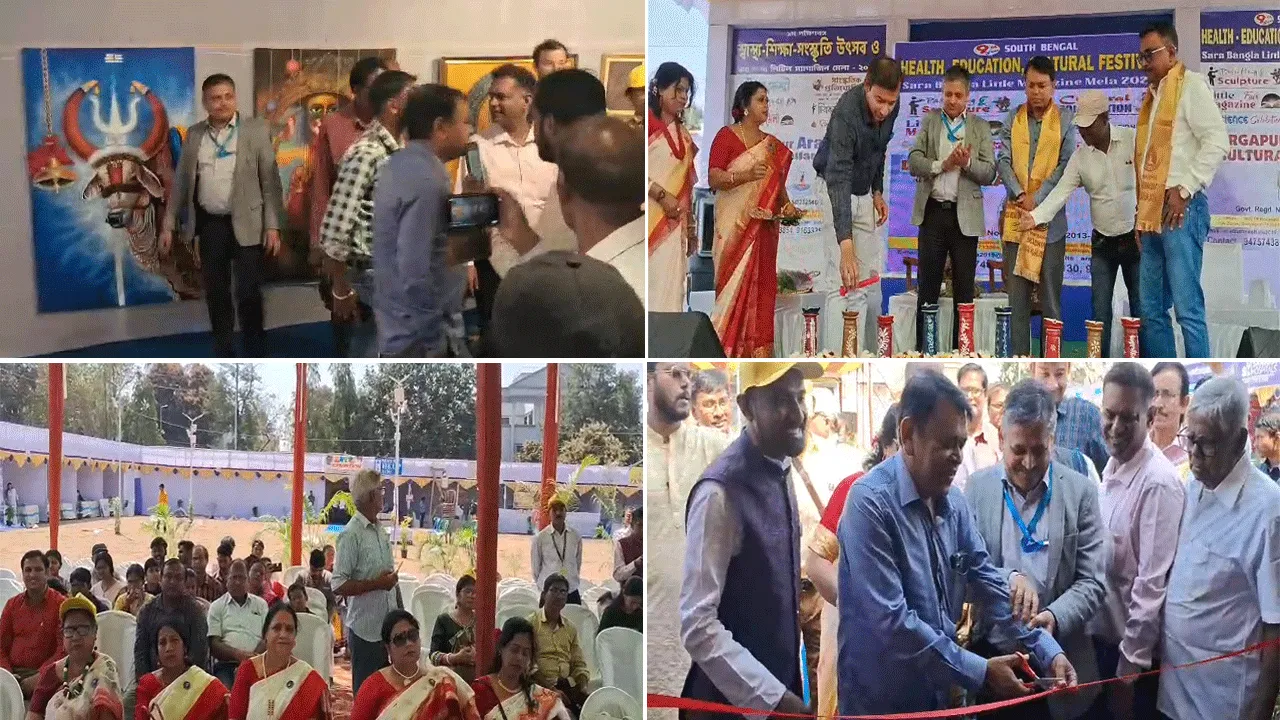দুর্গাপুরে শুরু হল দক্ষিণবঙ্গ স্বাস্থ্য, শিক্ষা ও সংস্কৃতি ফেস্টিভাল