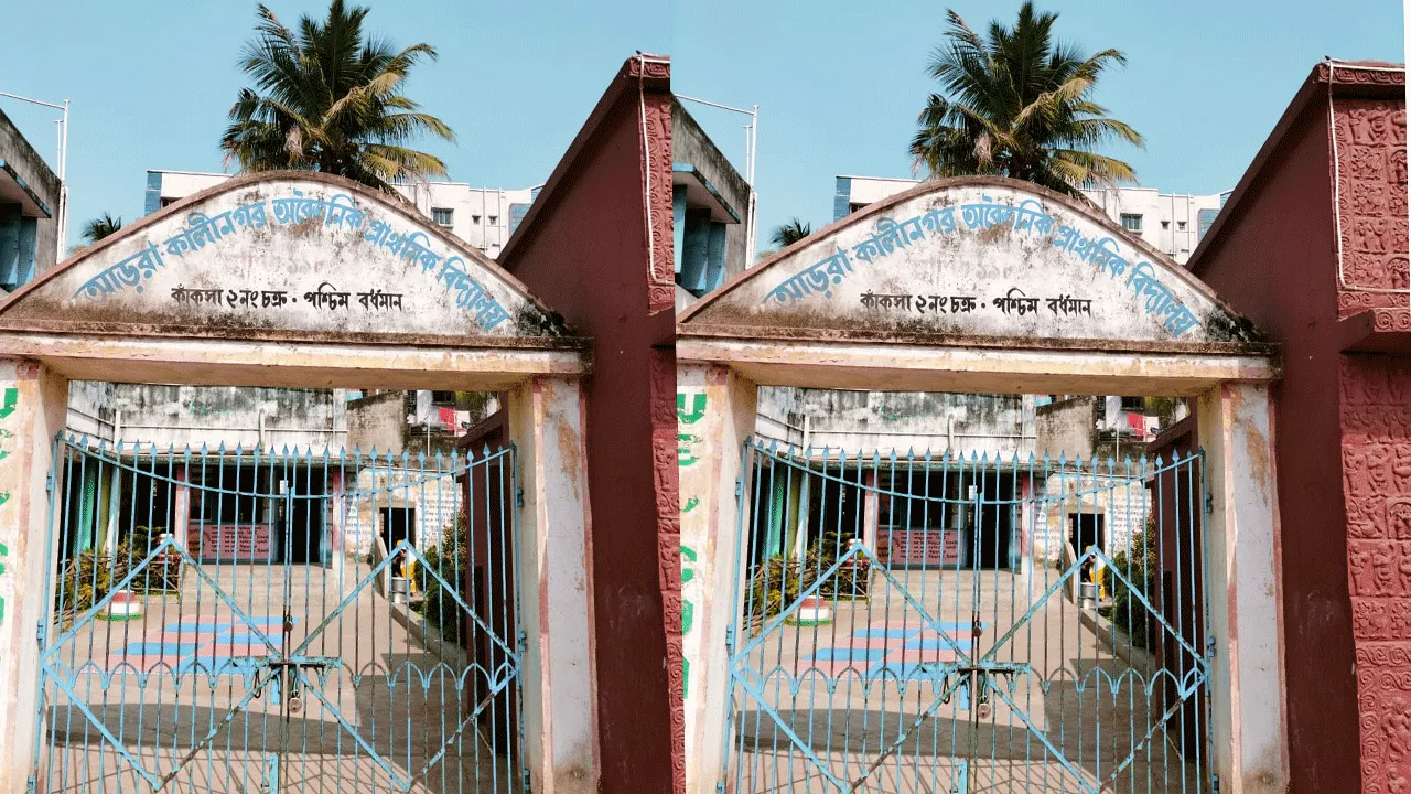 প্রাথমিক বিদ্যালয়ের অগ্রগতির পথে বাধা পরিকাঠামোগত অভাব