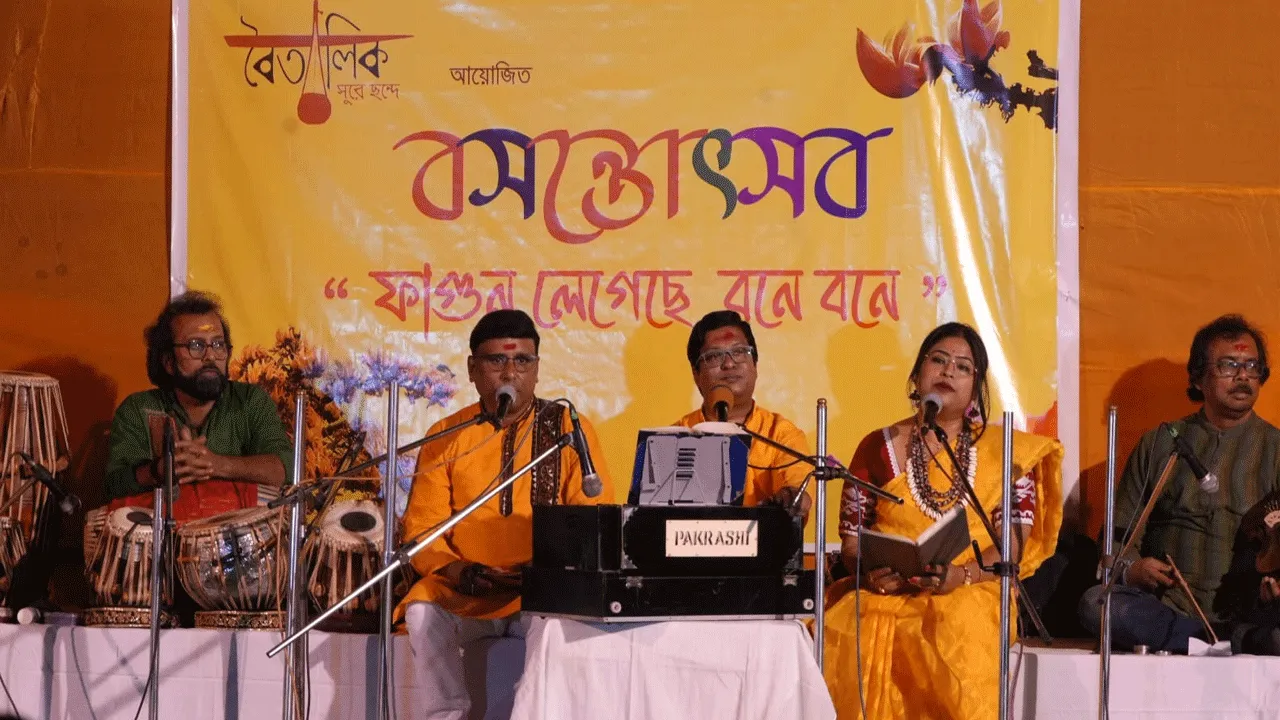 বৈতালিক আয়োজিত বসন্তোৎসব